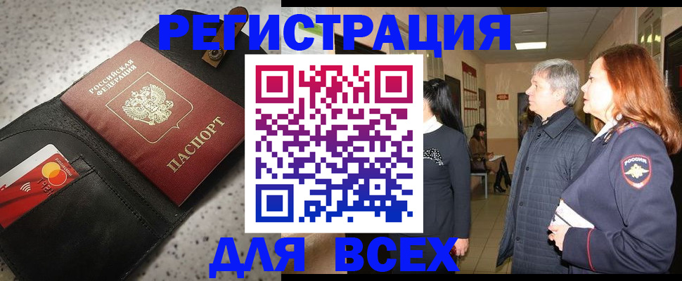 прописка для кредита в Чайковском