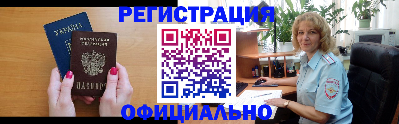 временная регистрация 2025 в Чайковском