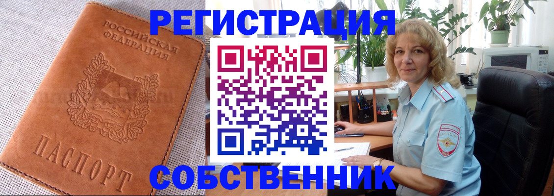 временная регистрация купить в Чайковском